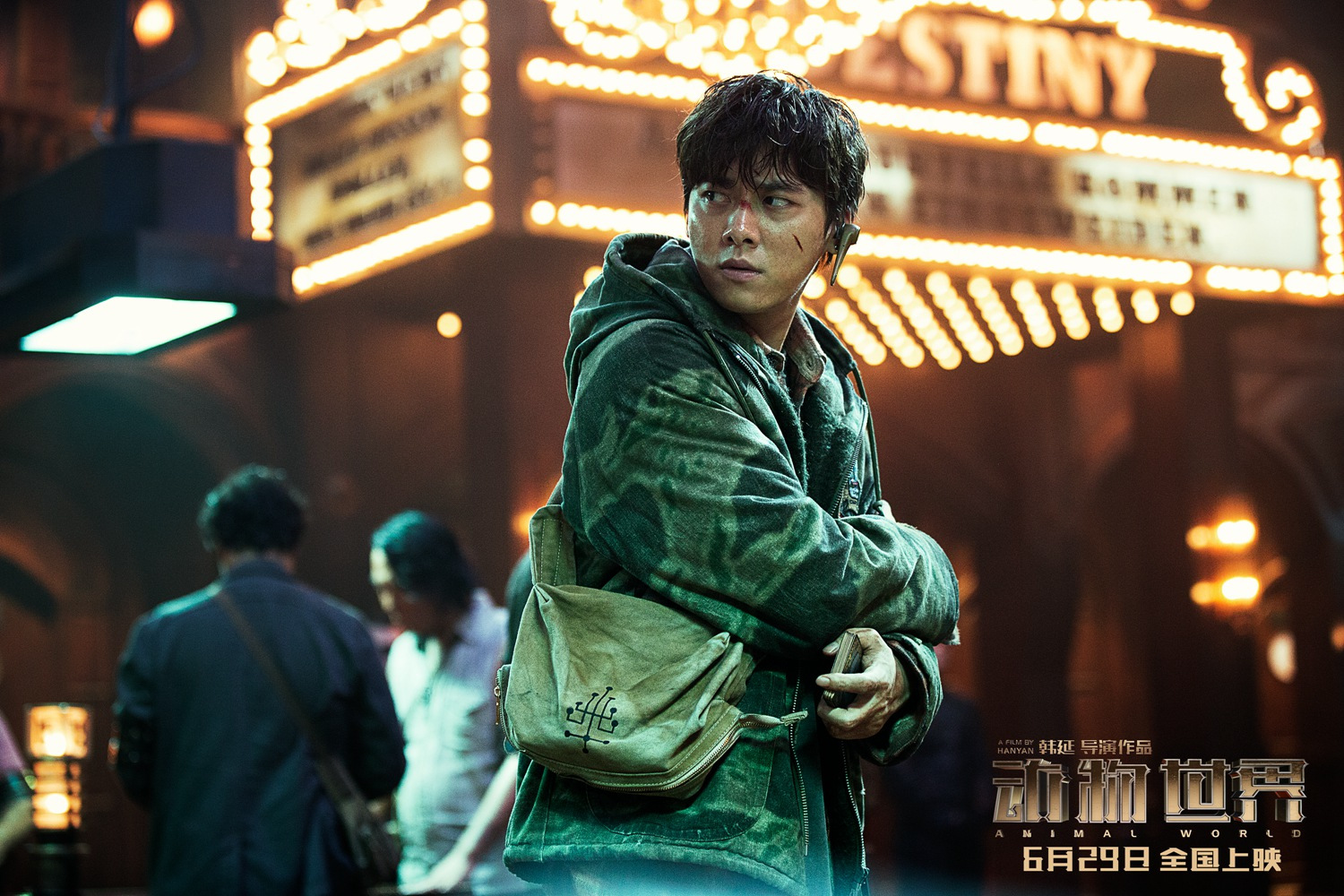 《动物世界》曝剪刀石头布预告 李易峰步入生死牌局