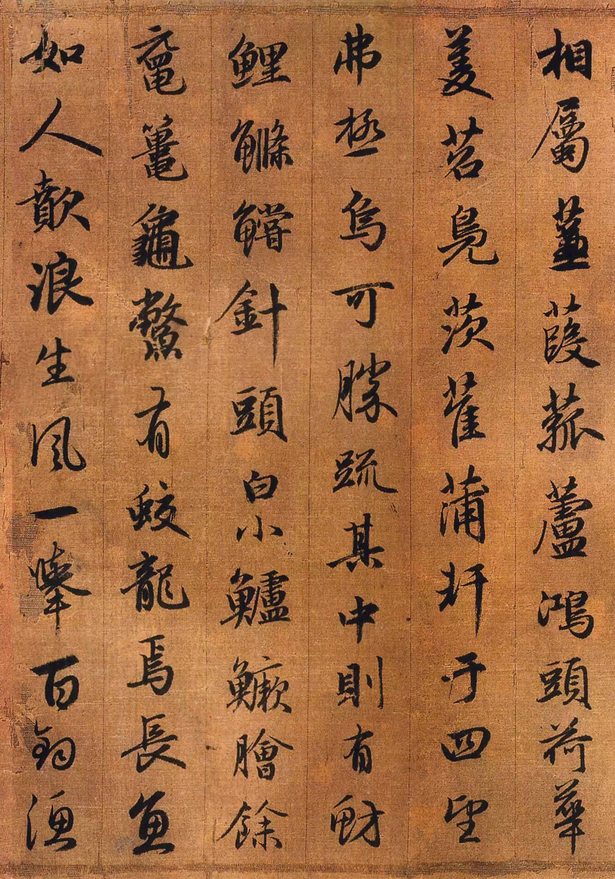 雍容典雅,清新自然:元代赵子昂行书《吴兴赋》书法欣赏