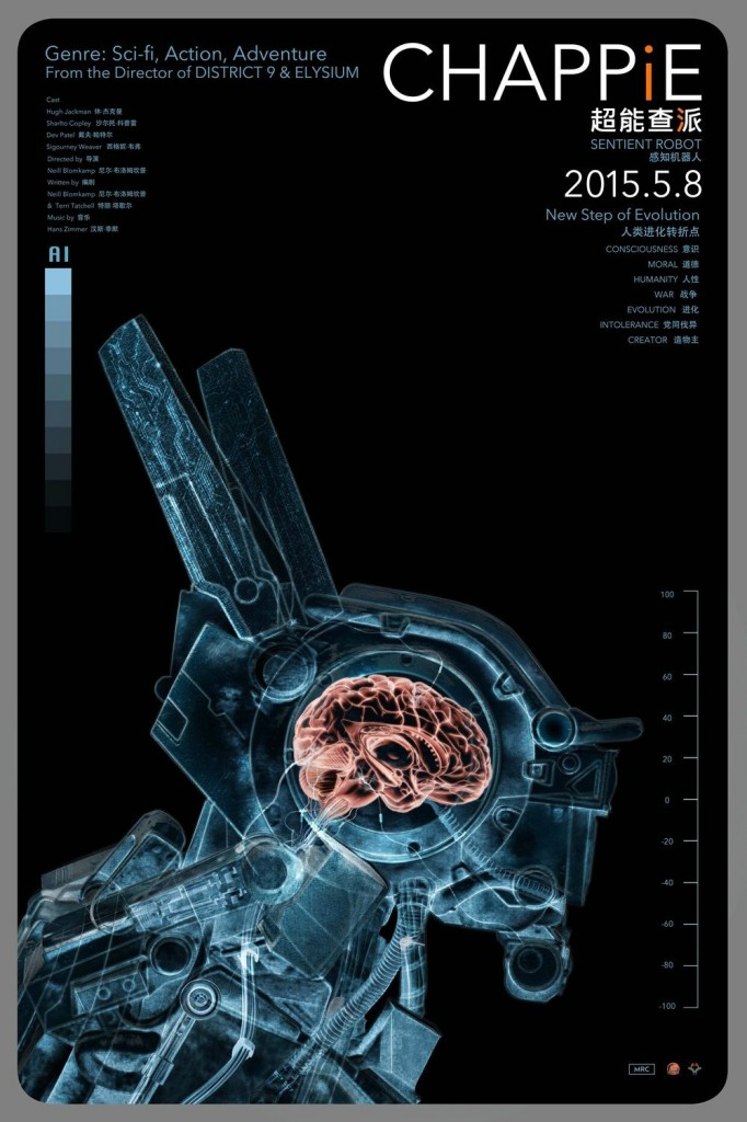 科幻电影《超能查派》中文海报首发
