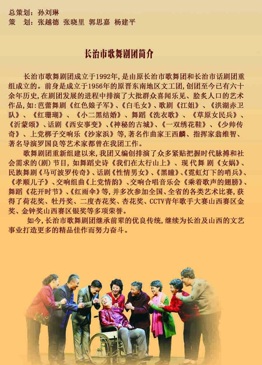 长治市歌舞剧团新创的四幕话剧《十字街》在潞安剧院上演