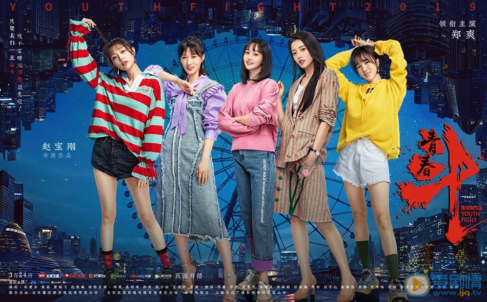 《青春斗》作死,巧合,争议全上线,网友:你说的真的是青春?