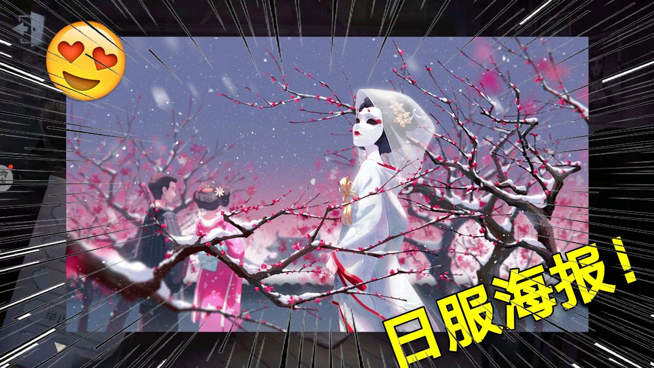 第五人格:角色生日的13张海报,全在日服!玩家:羡慕了