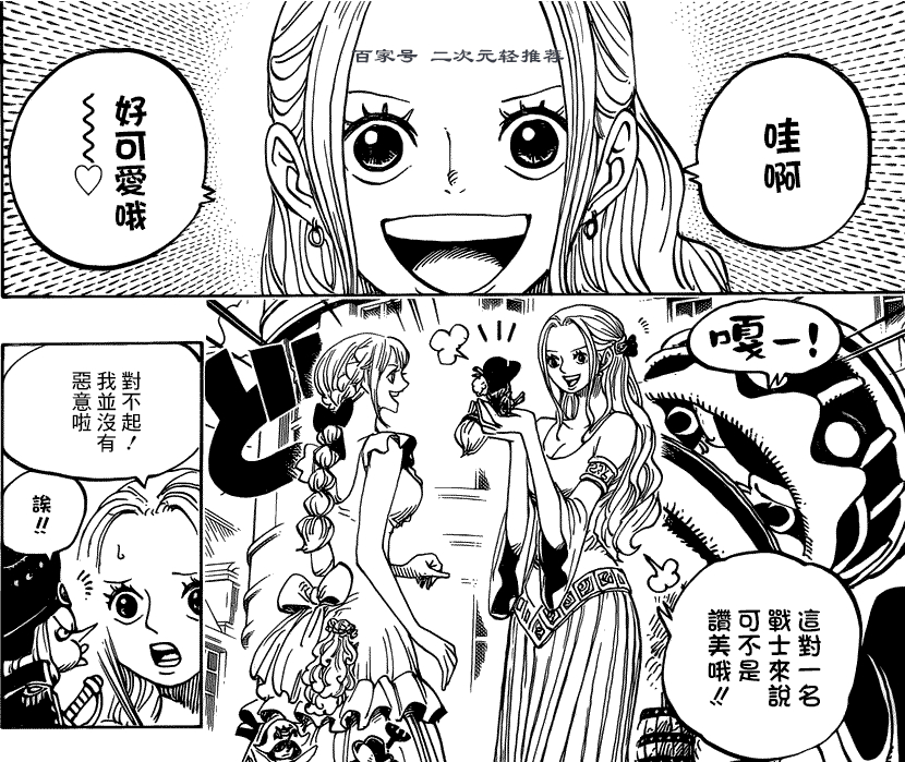 海贼王925预测:薇薇公主被俘,萨博出手相助,女帝赶往和之国!