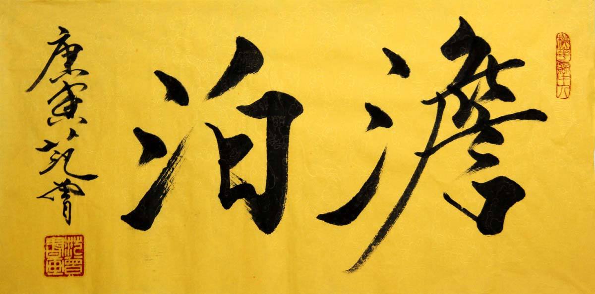 教师自己可以淡泊名利,但不能要求教师甘于清贫,这是历史的倒退