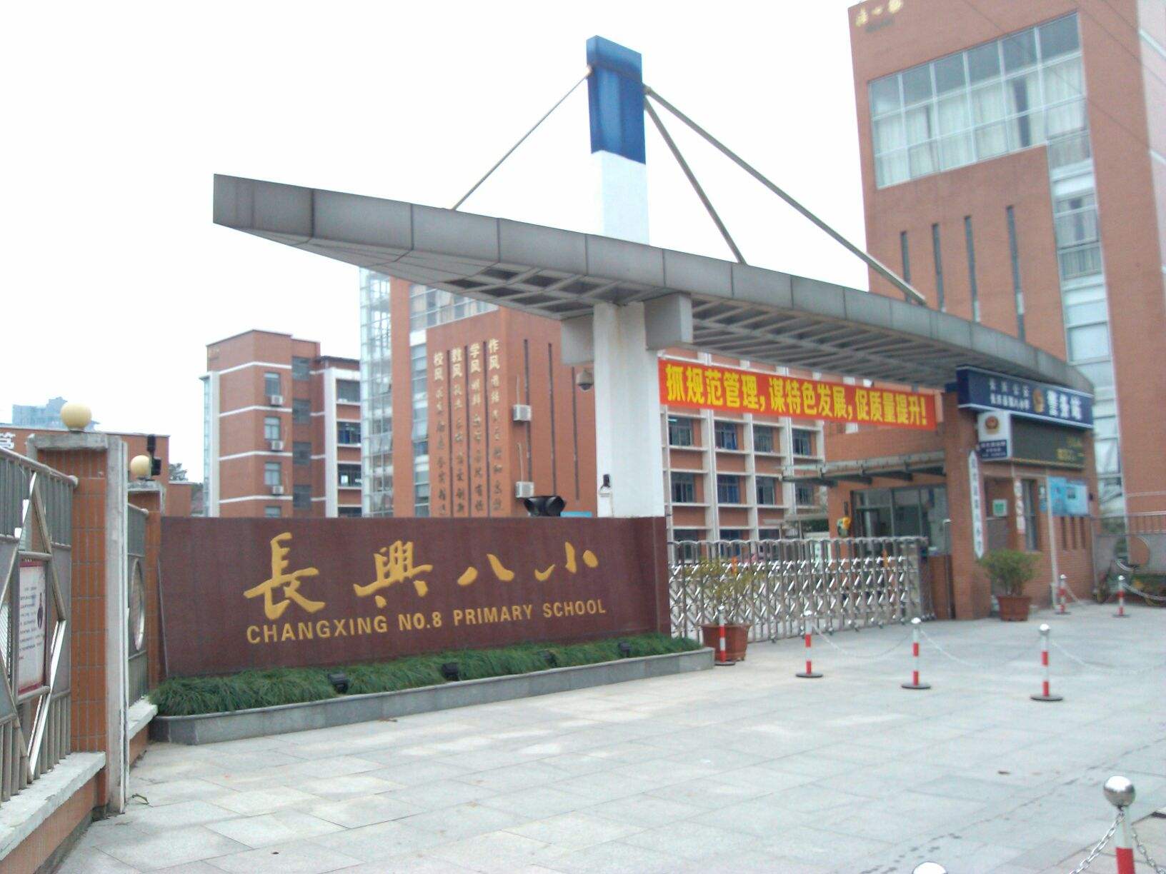 长兴一小双拥路校区,前街校区,长兴二小发布红色预警!