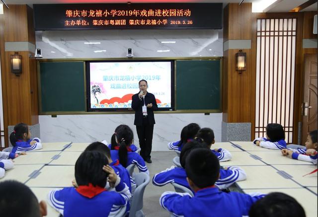 龙禧小学的孩子们为粤剧的魅力所折服,市粤剧团开展戏剧进校园活动受