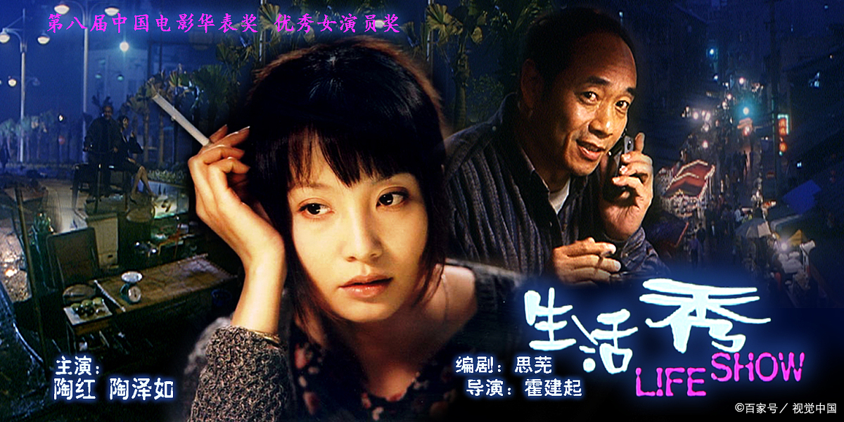 读池莉《生活秀》有感