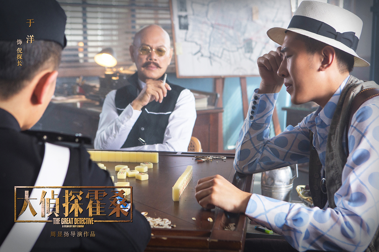 又尬又烂的《大侦探霍桑》,值得掏钱去电影院看吗?