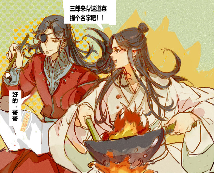 《天官赐福》谢怜研究新菜式,怜怜的菜花花的字,看完不得不服!