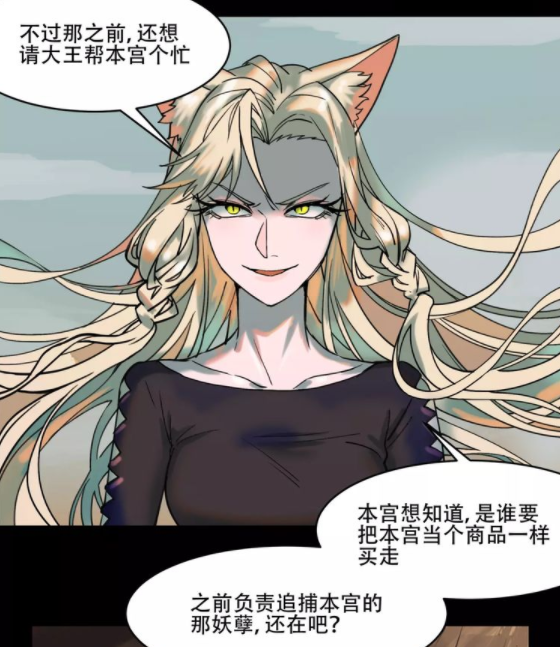 阎王不高兴:阎王因得到妲己兴奋过度,赶紧带回地府藏起来!