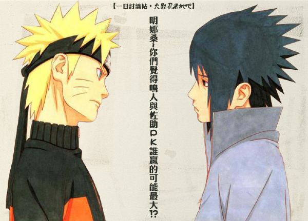 火影:明明是一部热血动漫,岸本愣是画成了后宫漫,佐鸣满满基情