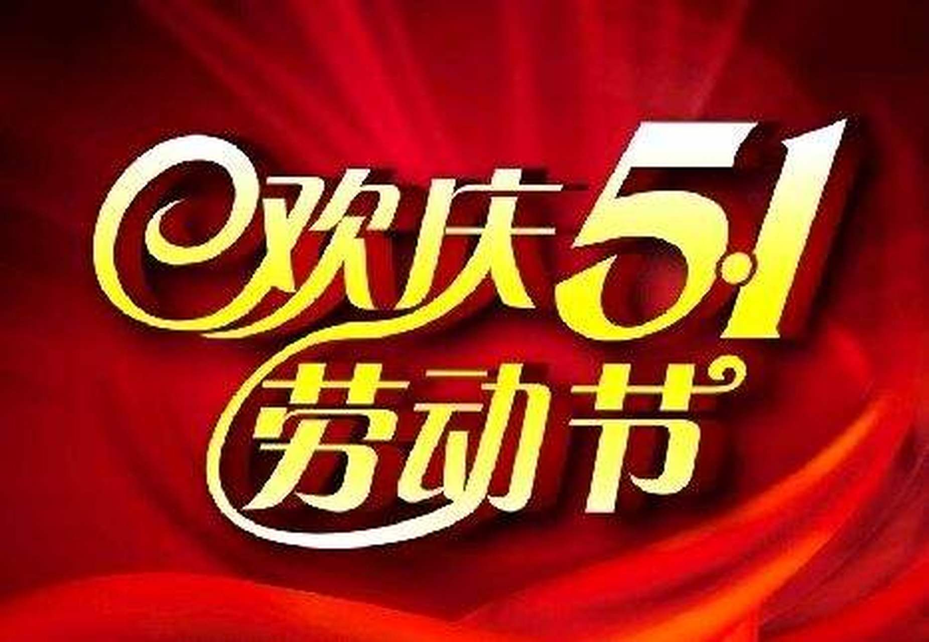五一劳动节#【各国如何欢度五一】泰国:泰国于1932年首次颁布劳工