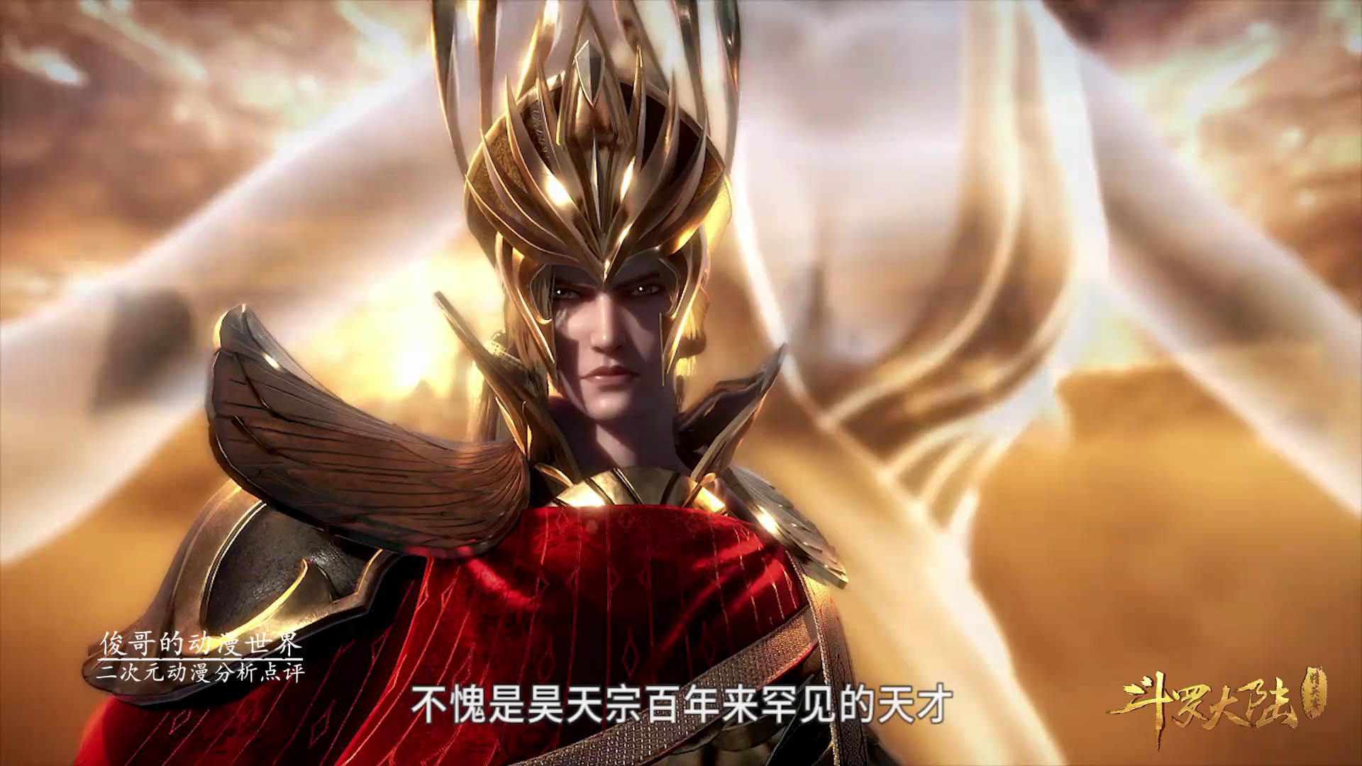 斗罗大陆动漫27集:两个封号斗罗武魂融合技,唐昊都不小心中招了