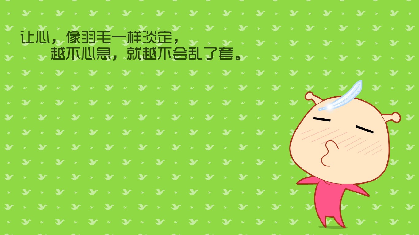 1366x768壁纸文字图片