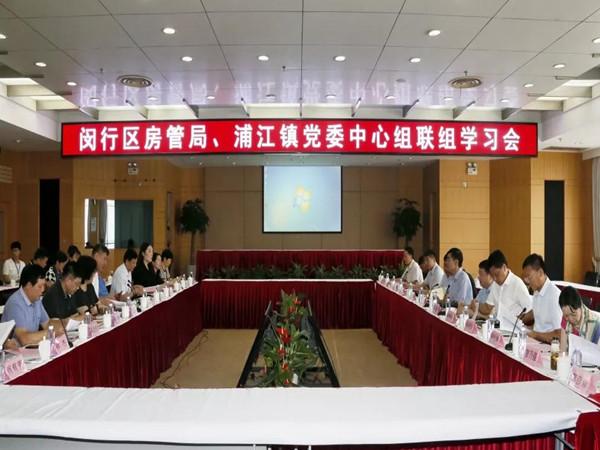 闵行区房管局,浦江镇党委中心组联组学习会-区域频道-东方网