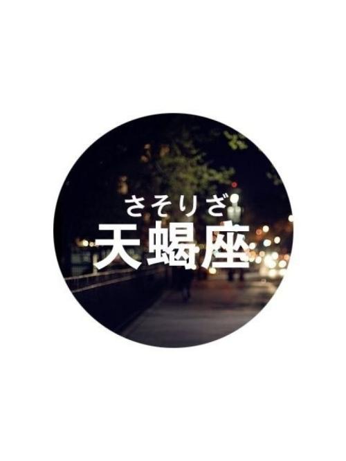 天蝎座的人生进化,无论怎么进化都逃不过高冷脸呀!
