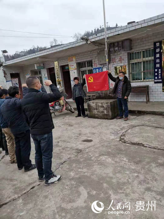 六枝特区关寨镇成立"疫情防控先锋队"