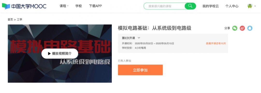 慕课刷课时插件怎么用不了(慕课视频刷完了但是课时不够)