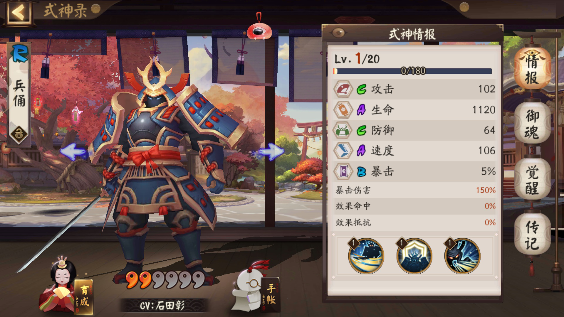 阴阳师:那些被忽略的神级r卡,练好一个都能驰骋斗技!