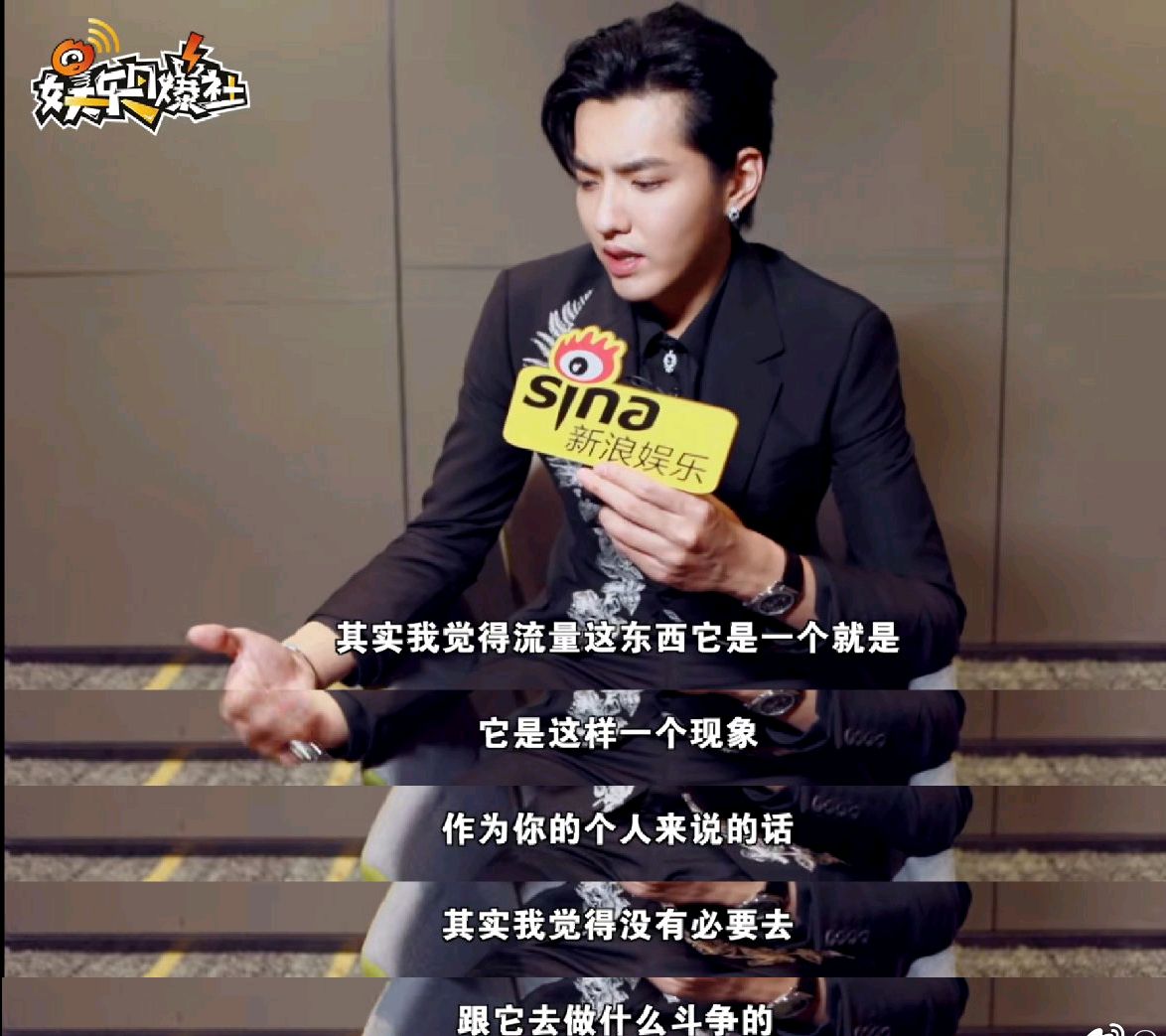 高冷人设崩塌?吴亦凡自曝私下可爱状态,谈及流量小生偶像现状