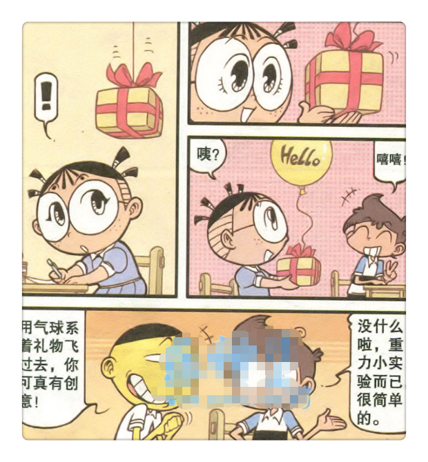 星太奇:高茜经历空中"惊心环游记!奋豆狂瘦脸变"异形!
