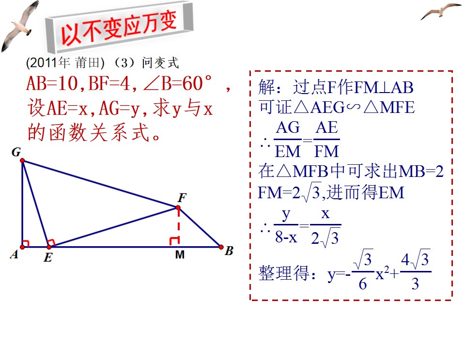 初中数学,巧用k字型,构建全等三角形和相似三角形解题