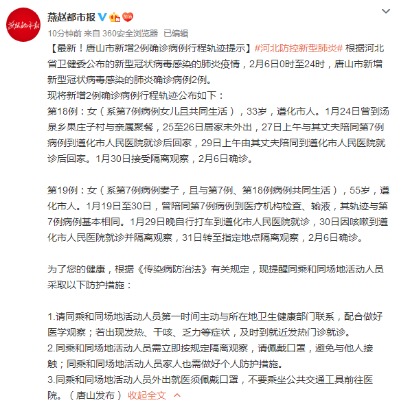  最新广东佛山疫情行动轨迹信息图表格(广东疫情最新数据实时动态)