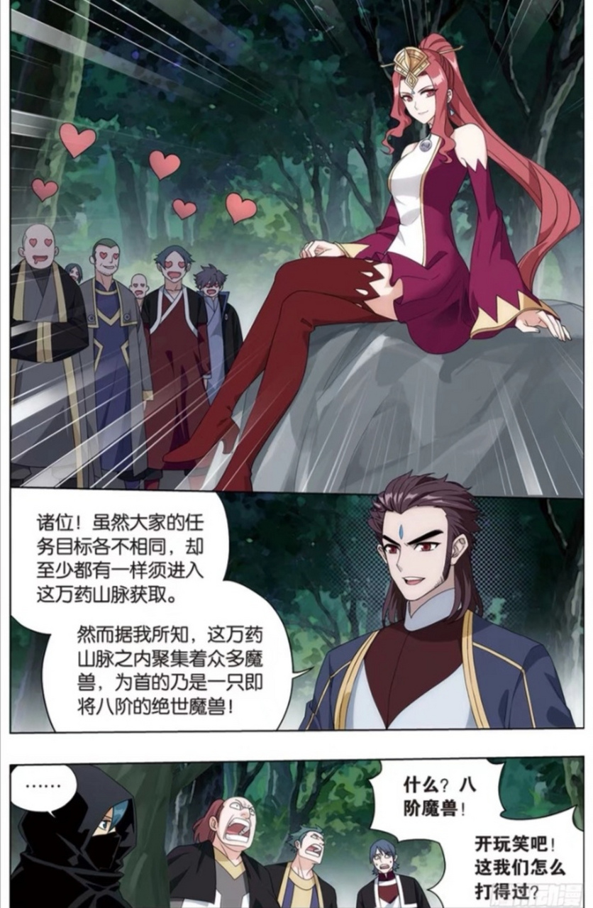 斗破苍穹:曹颖的魅力还是很大的,无论是吃瓜群众,还是宋清,都是被曹颖