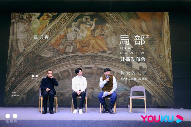 《局部》第三季诚意归来 上优酷领略意大利教堂中的壁画艺术