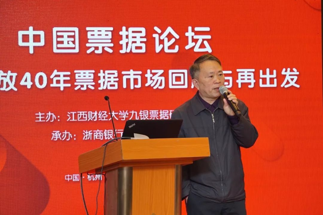 票据研究院执行院长,学术委员会主任肖小和先生代表研究院作主旨发言.