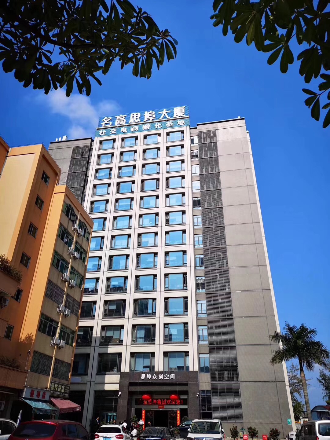 吴召国创业史与思埠集团2020新模式新项目