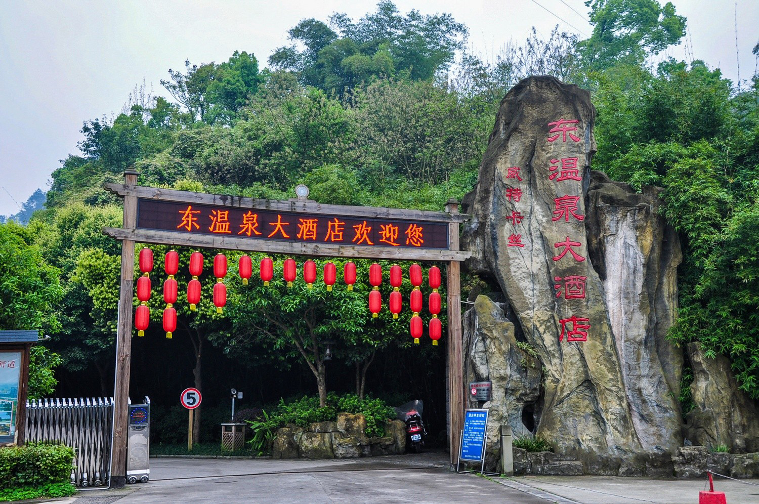 巴南区东温泉风景