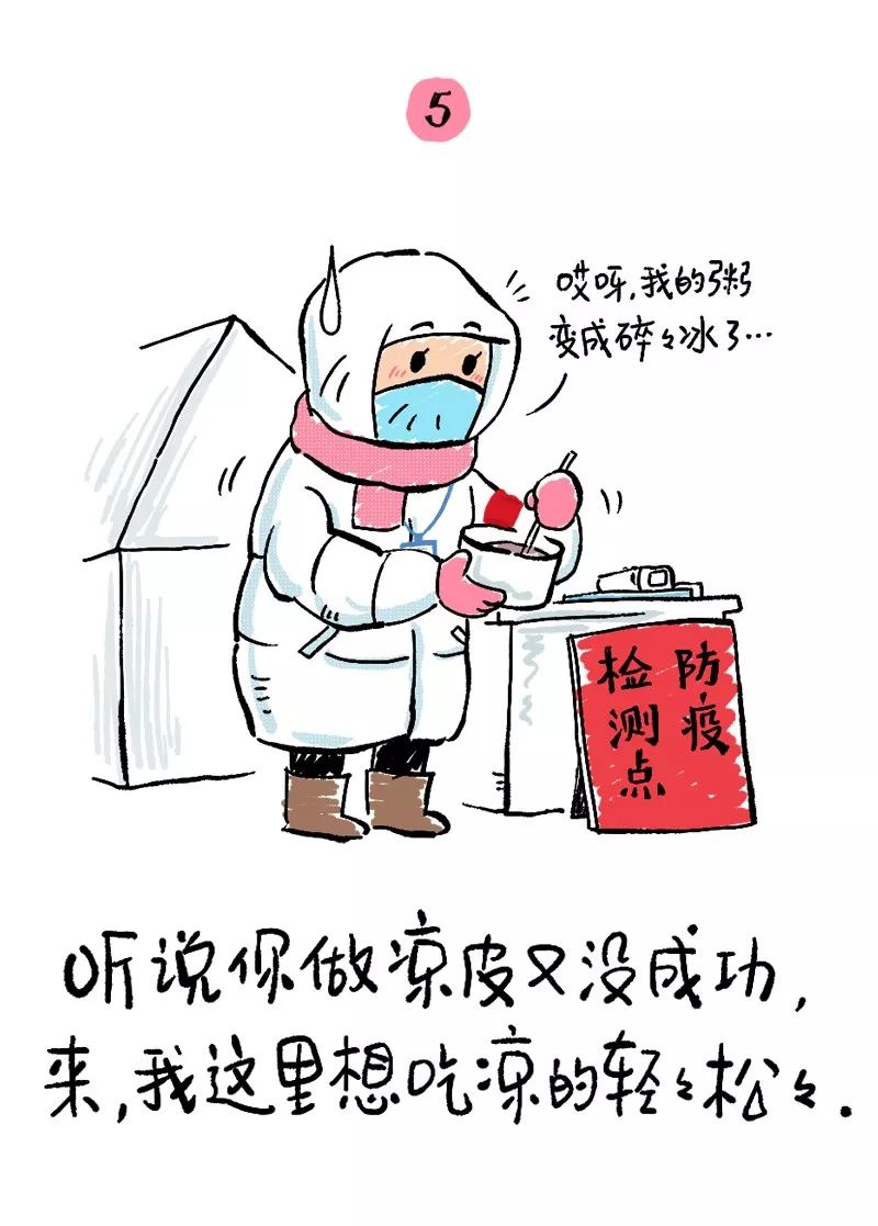 疫情防控志愿漫画图片