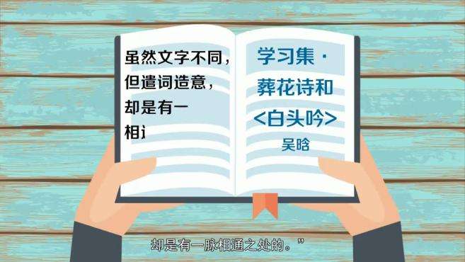 [图]「秒懂百科」一分钟了解遣词造意