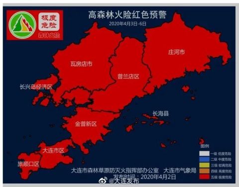 大連發布高森林火險紅色預警:極易燃燒極易蔓延極度危險!