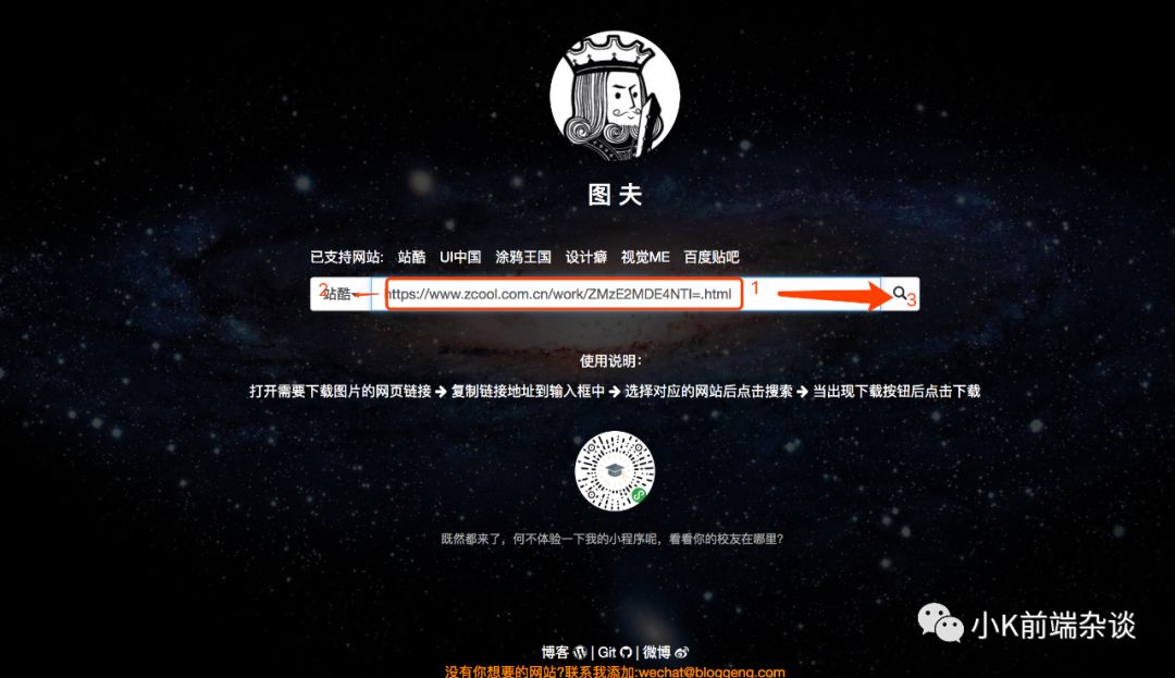 express实现在线爬取网页图片