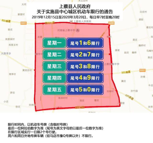 不限外地車!河南又一城市將實施機動車限行