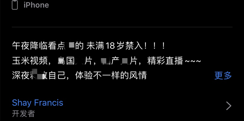 色情软件又现苹果商店:为何不良软件屡禁不止?