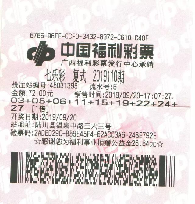 广西彩民中得七乐彩一等奖37万元 奖主直呼运气好