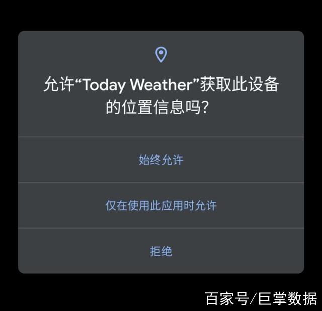 微信授权地理位置怎么设置权限呢苹果 微信授权地理位置怎么设置权限呢苹果