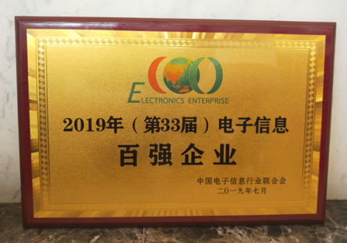 航天通信子公司智慧海派荣登2019年电子信息百强企业榜单!