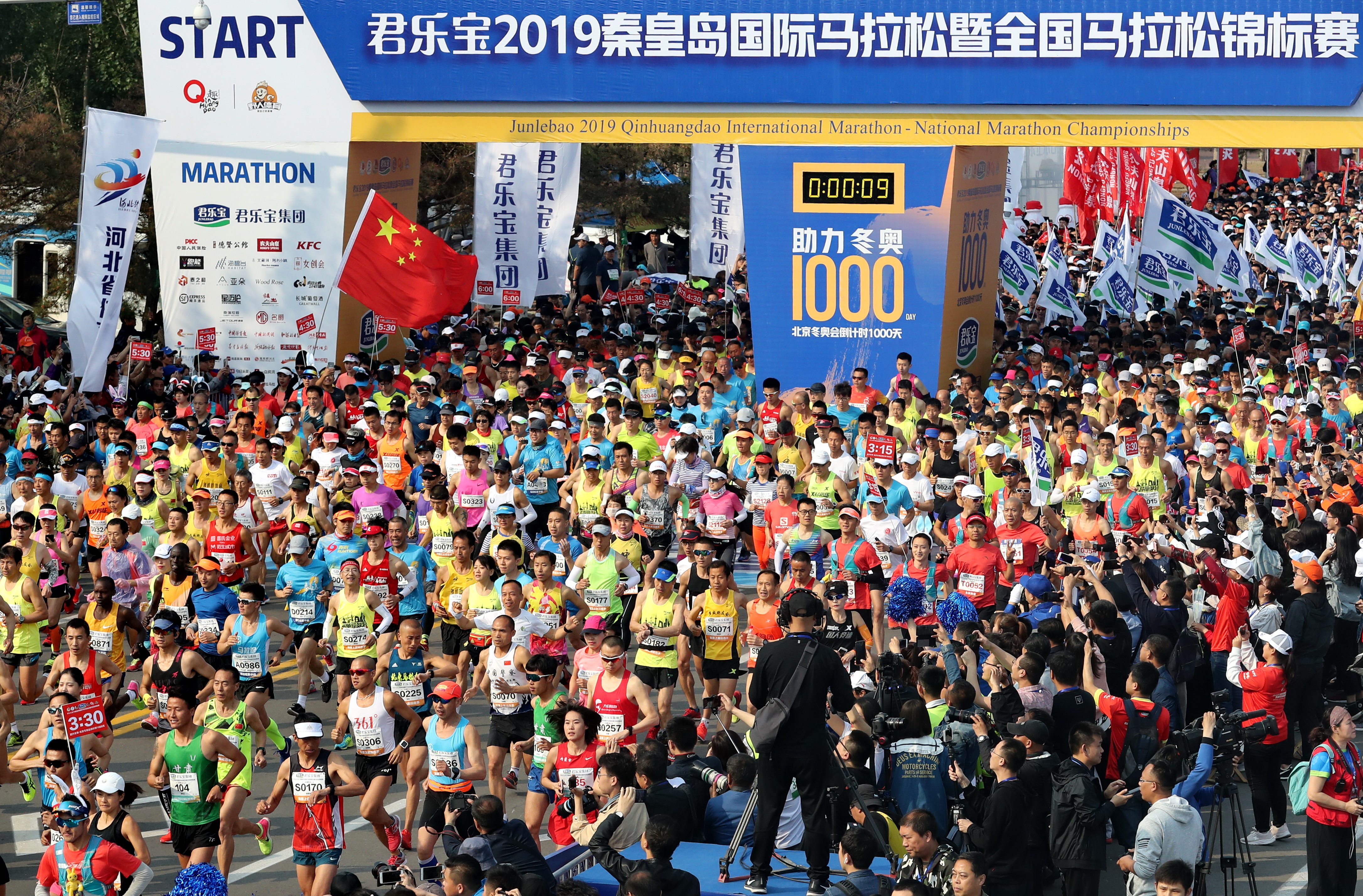 马拉松——秦皇岛国际马拉松鸣枪