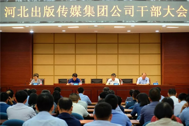 省委决定:曹征平任河北出版传媒集团有限责任公司党委委员,书记