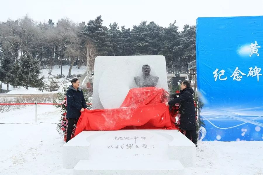 深切怀念:吉林大学庄严举行黄大年同志纪念碑落成揭幕仪式!