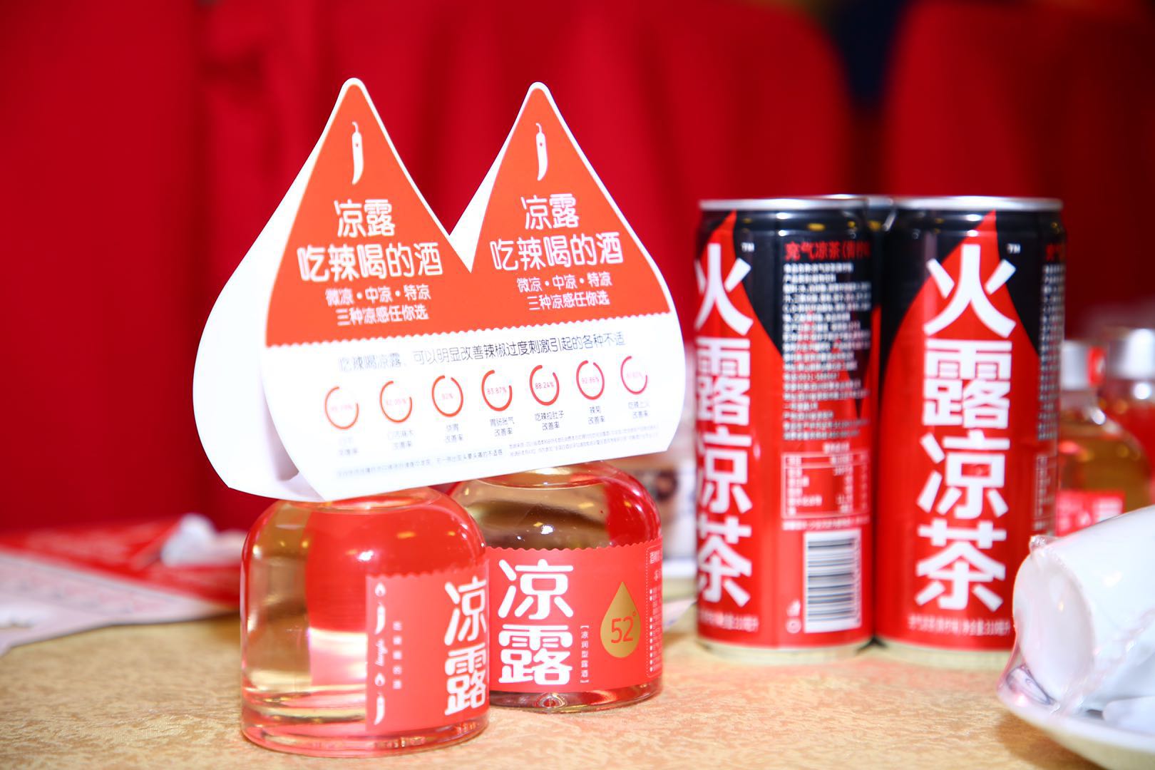 启动全国布局 凉露聚焦吃辣消费场景