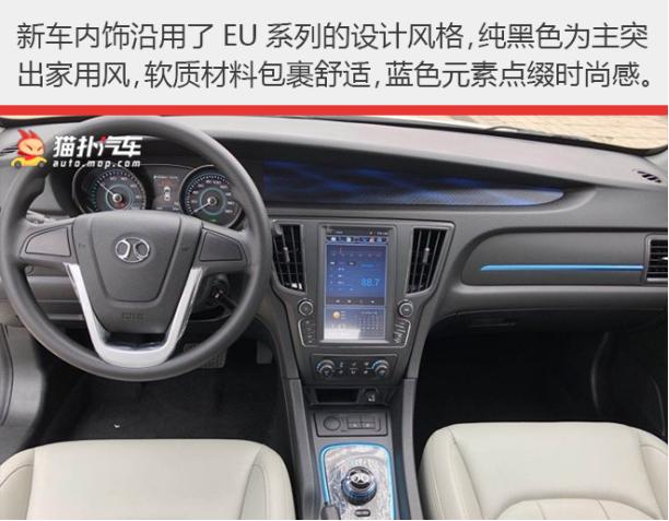 北汽eu300快换版仅7.98万入市!