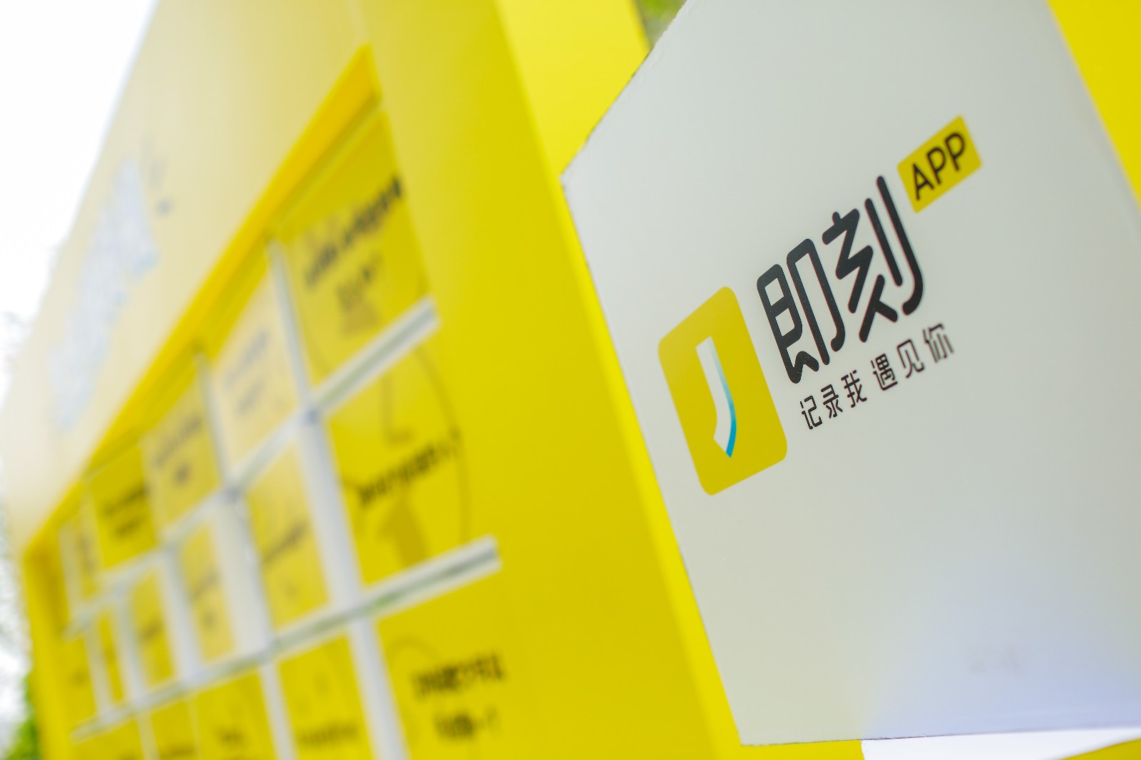 即刻app暂停服务,app图标申请商标注册应该选择哪些类别?