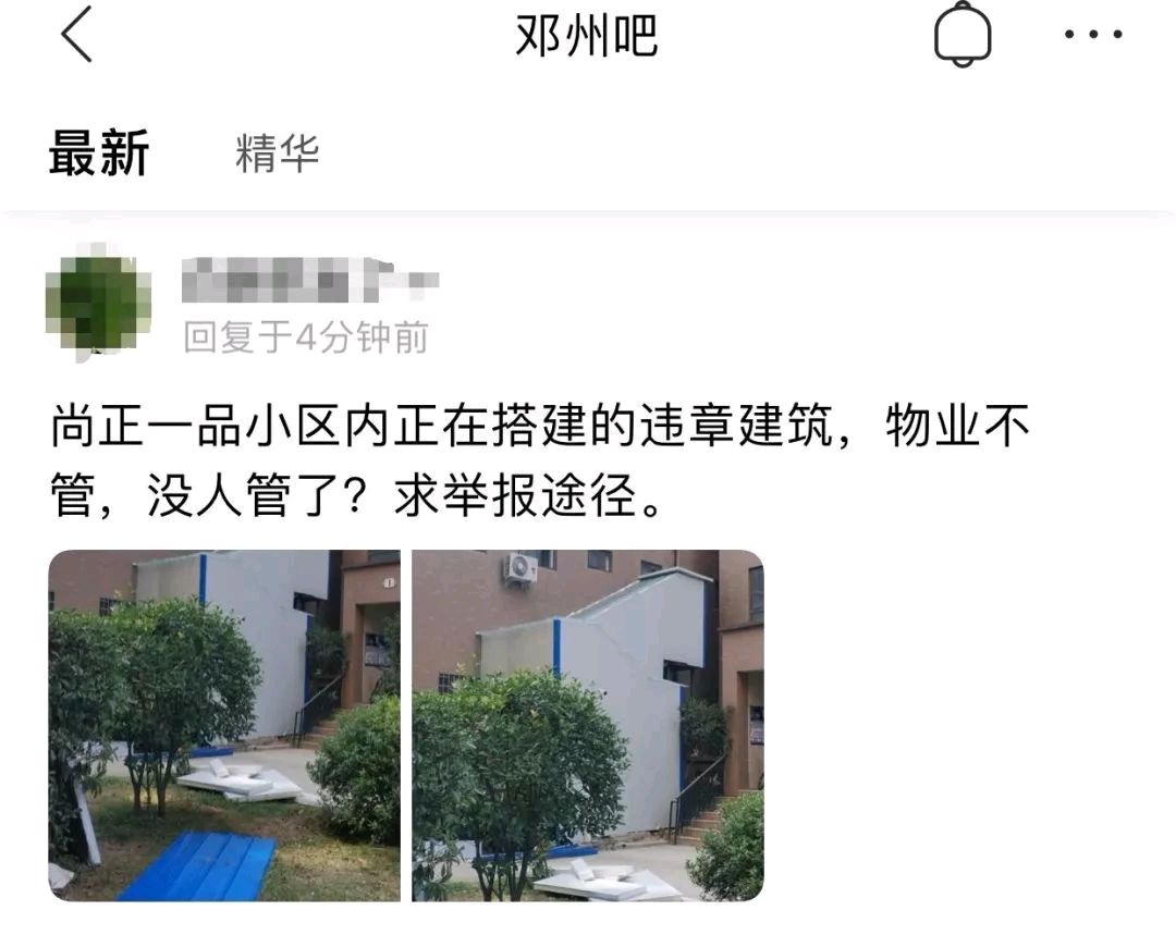 物业私搭乱建该怎么办(物业在小区私搭乱建违法吗)