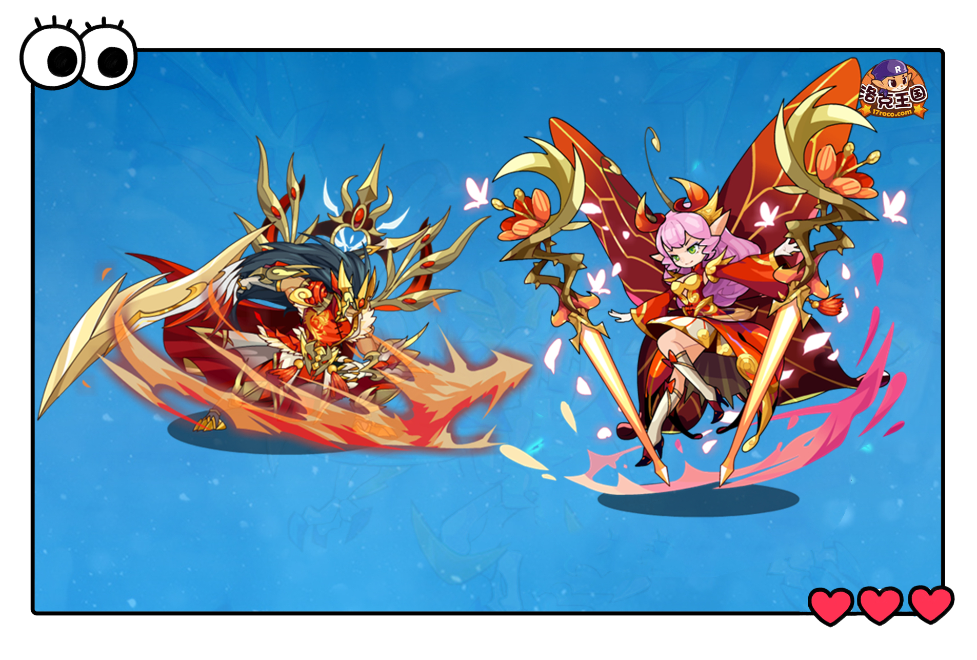 洛克王国:虫王,武王新春cp皮肤来袭,这是结婚的节奏?