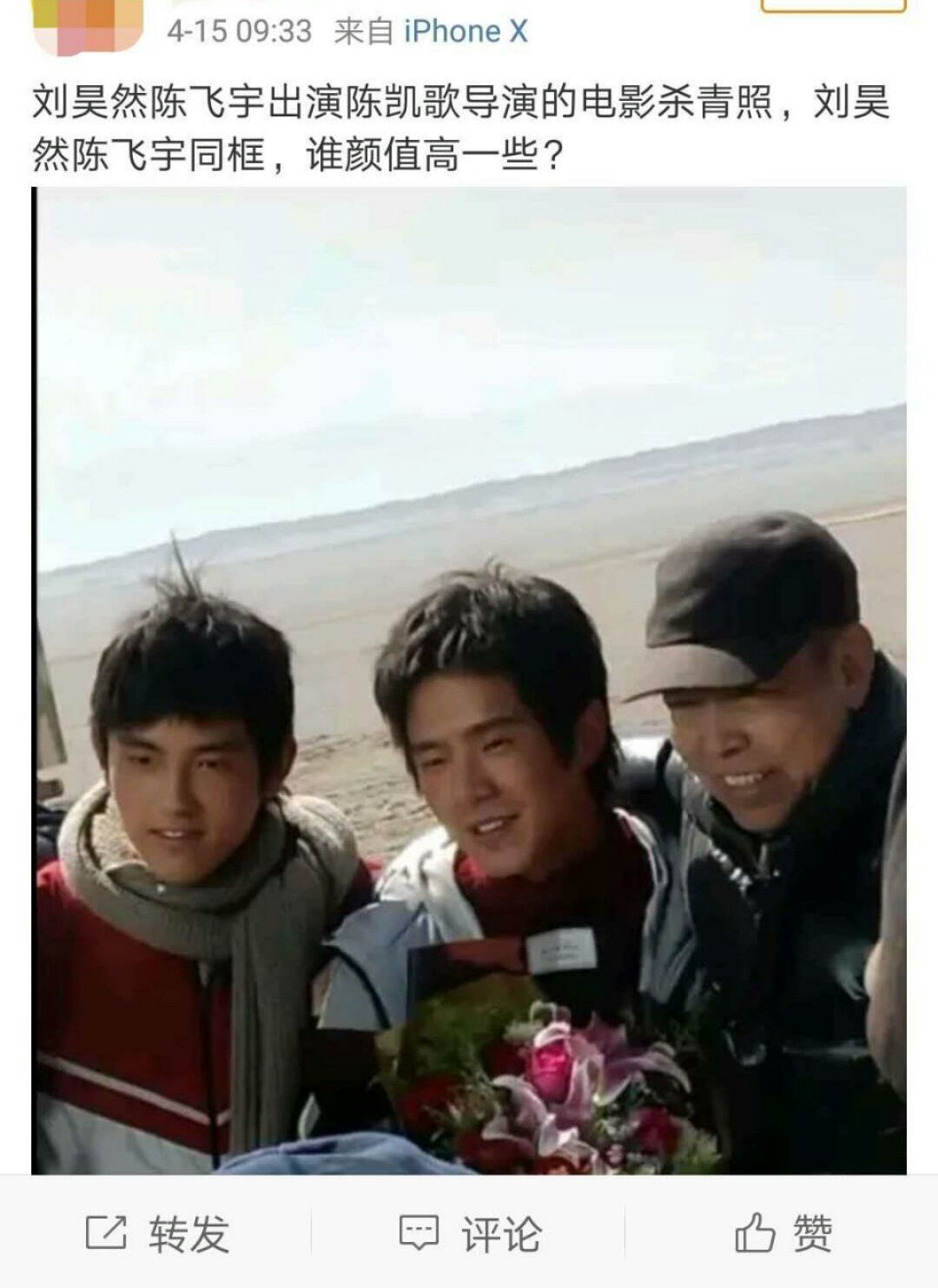 刘昊然,陈飞宇新戏杀青,网友:修罗场啊!